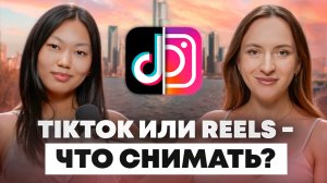 TikTok 2025: тренды, лайфхаки и настоящая жизнь в Дубае #TikTok #Дубай