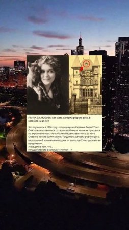 g_169_Пытка за любовь. как мать заперла родную дочь в комнате на 25 лет_Y
