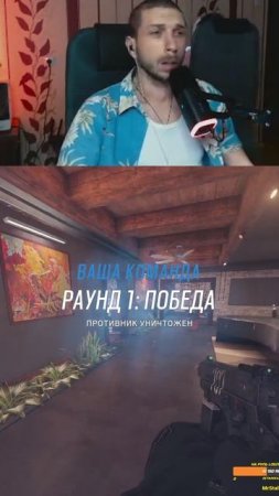 Я подумал это конечная #vesking #twitch #RainbowSix #R6Siege #RainbowSixGameplay