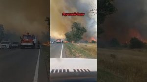 ⚠️Ставропольский край и Калмыкия движение перекрыто
Горят поля пшеницы