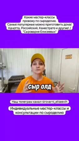Какие мастер-классы провожу по сыроделию. Самые популярные можно приготовить дома!