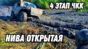 Четвертый этап Чемпионата Краснодарского Края по трофи спринту категория нива открытая