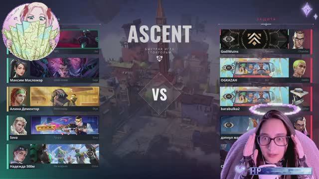 VALORANT : Как много ошибок в слове Валокордин смотреть онлайн