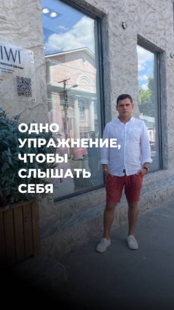 Одно простое упражнение чтобы найти себя (ЧИТАЙ КОММЕНТАРИИ)  #психосоматика #психология