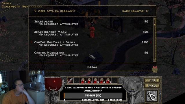 Diablo 1. Paradice Cold. Шаланды полные фекалий.
