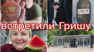 13-07-2025 ОТВЕТЫ НА КОММЕНТАРИИ *  АРБУЗ * ОСТАНОВКА ЗА 10 МИЛЛИОНОВ * ГРИШИНА РАСПАКОВКА
