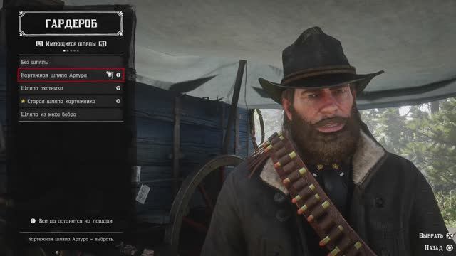 RDR2 Живая шляпа  Артура Моргана