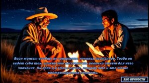 Пассивность воина  #Кастанеда "Отдельная реальность"