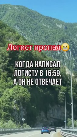 И такое бывает 🤪#грузовыерешения #дальнобой #логистика #юмор #shortvideo