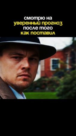 Когда поверил “эксперту”, поставил — и теперь смотришь прогноз, чтобы поорать от боли