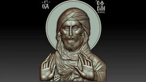 Толкование На Книгу Бытия, Часть 2 (Преподобный Ефрем Сирин)