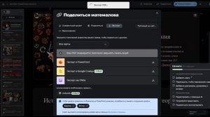 «Gamma»: для Ваших онлайн-презентаций