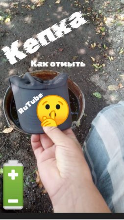 Как помыть кепку сода эффект
#сезонконтентаRUTUBE