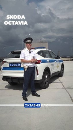Инспектор ДПС выбрал Haval F7... почти! Проиграл только легенде — Камри 40.👏А Вы бы, что выбрали?🏆