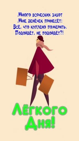 Открытка на день