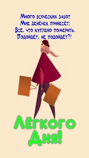 Открытка на день