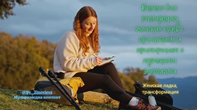 Женственность. Латынь.