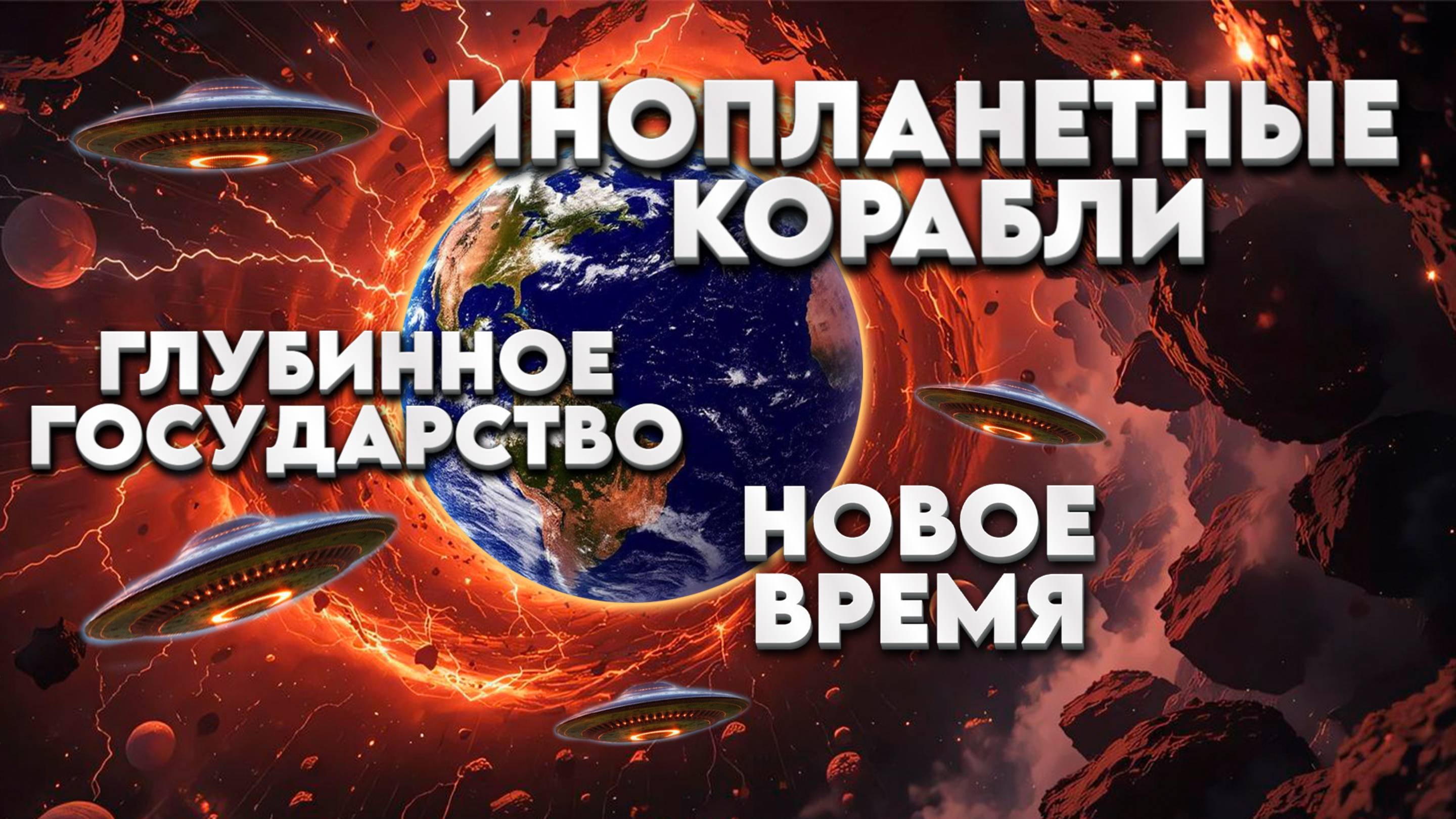 ПРОИСХОДЯТ СОВСЕМ НЕПОНЯТНЫЕ ВЕЩИ | Абсолютный Ченнелинг