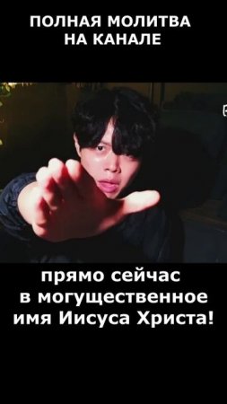 ПРИМИ ОГОНЬ СВЯТОГО ДУХА! БОЖИЙ СЛУЖИТЕЛЬ ХЬЮК ПАРК!
