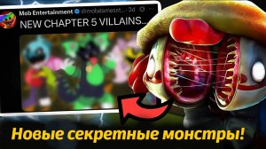 Как назовут новых монстров в Poppy Playtime 5? утечки от Copper и Buggy Huggy (русский дубляж)
