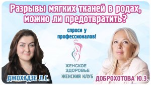 Разрывы мягких тканей в родах, можно ли предотвратить?