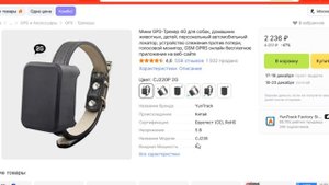 ТОП-5. Лучших GPS-трекеров для домашних животных с AliExpress. Рейтинг
