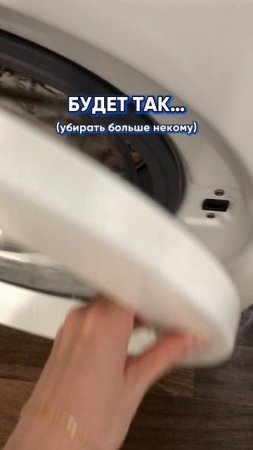 Думаешь, что съехав о родителей будет так?