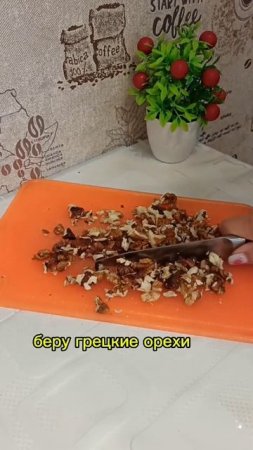 Пирог "Восточные сладости" 🥧