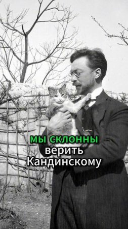 Кандинский и его «цветной слух»!
 #картины #художники #культура #искусство #живопись #творчество #ис