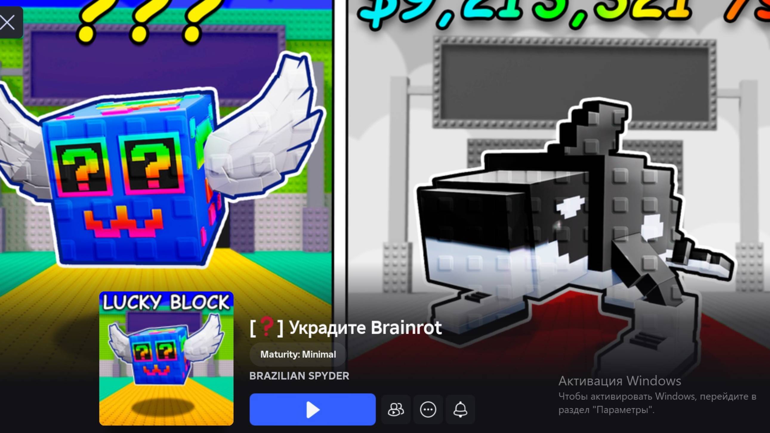 Это ЛЮТЫЙ EVENT в Укради Brainrot