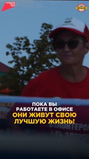 В любом возрасте жизнь прекрасна ❤️#музыка #жизнь #возраст #офис #работа #юмор #милоевидео #shorts