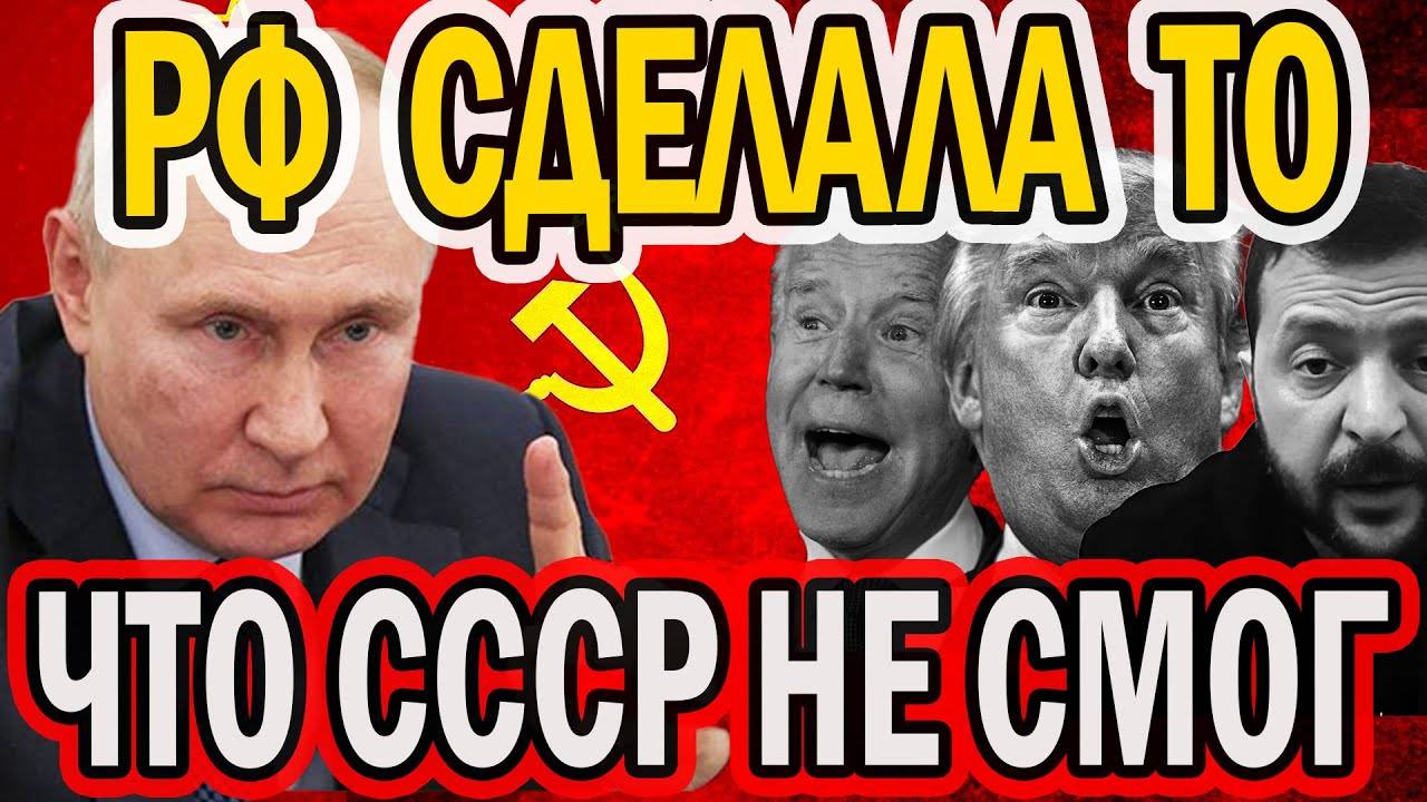 РФ СДЕЛАЛА ХОД - ВАШИНГТОН ТРЯСЁТ, ЗЕЛЯ В ПРИПАДКЕ