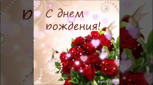 Этот день только твой.