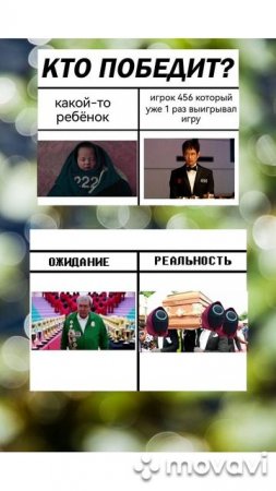 мем #2