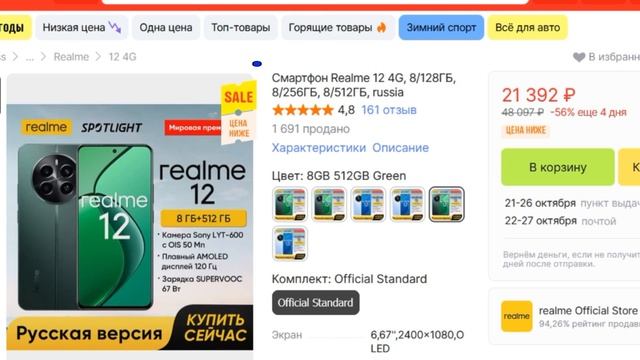 ТОП-5 телефонов до 25000 рублей с AliExpress. Рейтинг лучших смотреть онлайн