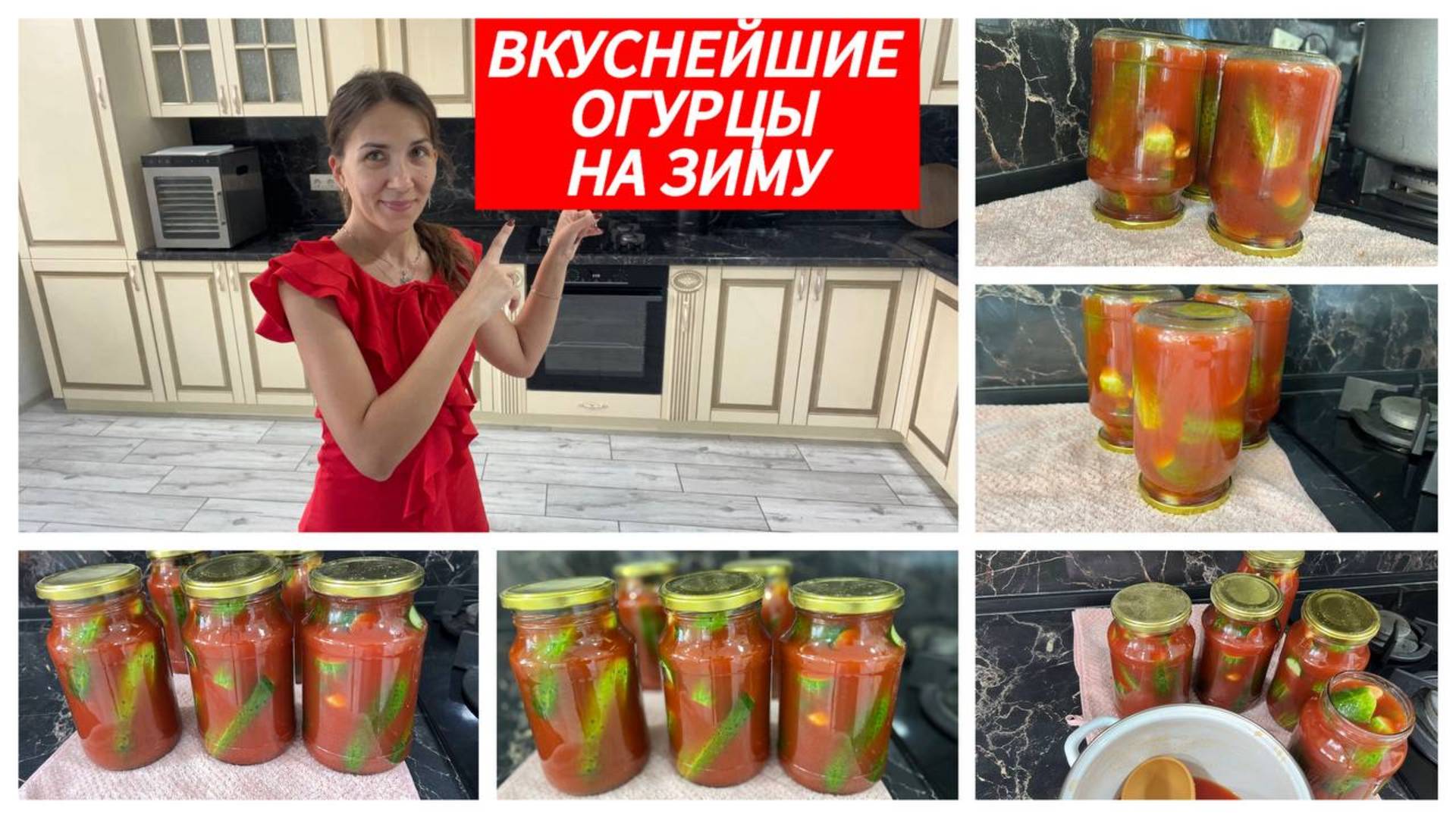 Огурцы на зиму, идеальная консервация для вкусного застолья