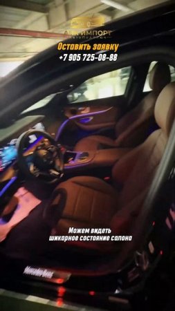 Mercedes-Benz E250 Exclusive 2022 (43,600 км) — 3.400.000₽ до Москвы!