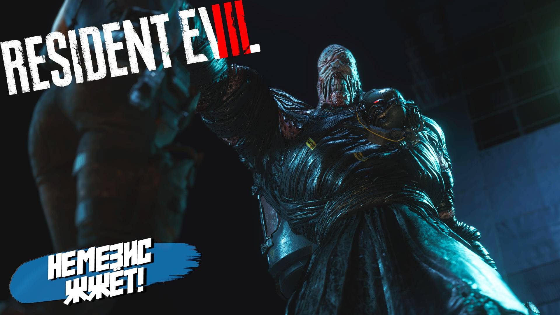 НЕМЕЗИС ЖЖЁТ! ➤ Resident Evil 3 Remake #2