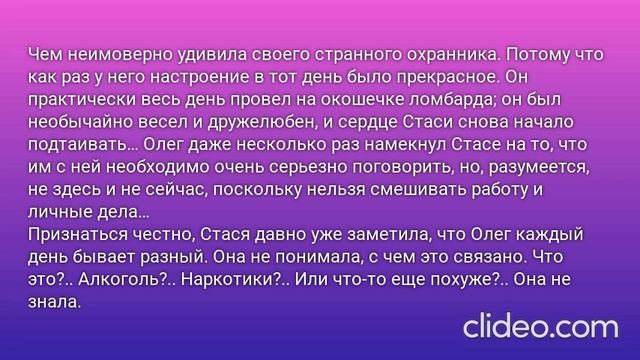 В ОДНУ РЕКУ НЕ ВОЙДЕШЬ ДВАЖДЫ… Глава 3. Вялотекущая шизофрения вместо романа… (16)