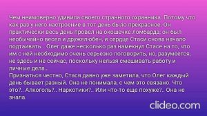 В ОДНУ РЕКУ НЕ ВОЙДЕШЬ ДВАЖДЫ… Глава 3. Вялотекущая шизофрения вместо романа… (16)