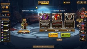СКРЯГА ТОП1 / Skill Legends Royale