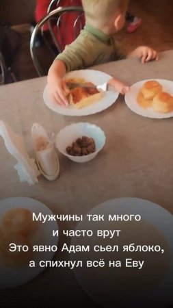Врунишка