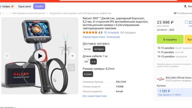 ТОП-3. Лучшие бороскопы с AliExpress. Рейтинг смотреть онлайн