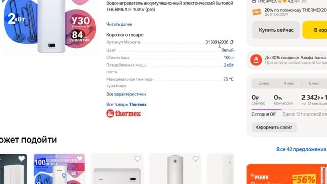 ТОП-5 лучших водонагревателей THERMEX. Рейтинг смотреть онлайн