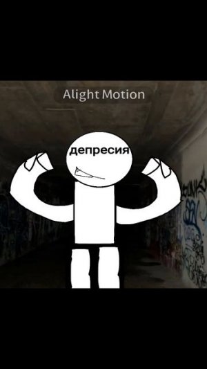 дипресия