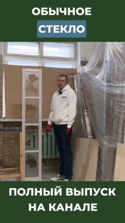 Лучше ставить закаленное стекло в межкомнатную перегородку #межкомнатныеперегородки #краштест