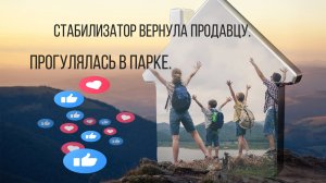 Прогулялась в парке.