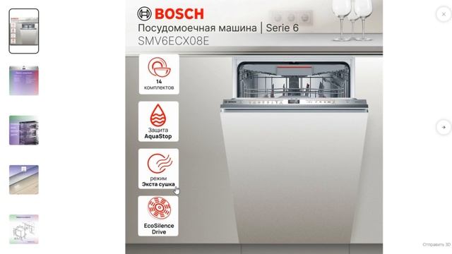 ТОП-5. Лучшие встраиваемые посудомоечные машины Bosch. Рейтинг смотреть онлайн