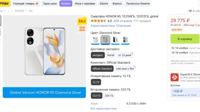 ТОП-7 самых покупаемых телефонов Honor с AliExpress. Рейтинг 2024 смотреть онлайн