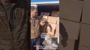 Благодарим неравнодушные сердца и продолжаем наш марафон поддержки наших бойцов и раненых! 🙏🇷🇺
